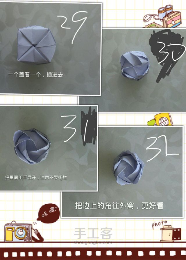 玫瑰玫瑰！！！ 第9步