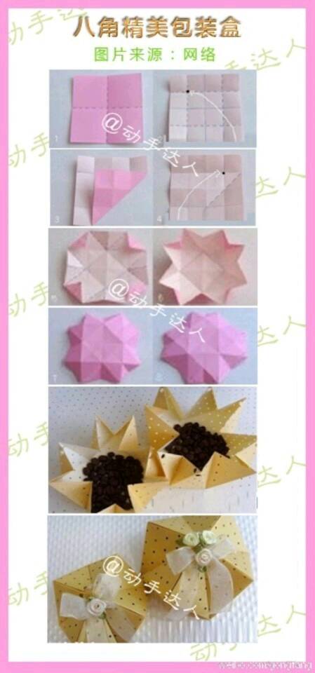 各种折纸3之盒子（转） 第4步