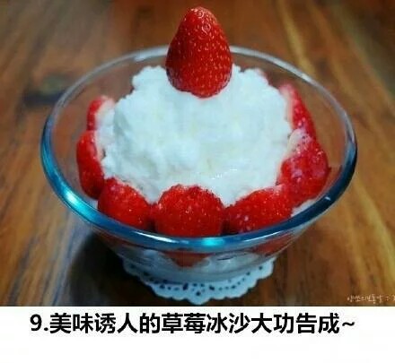 （转）超级好吃的草莓冰沙 第9步