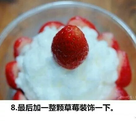 （转）超级好吃的草莓冰沙 第8步