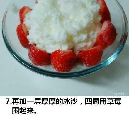 （转）超级好吃的草莓冰沙 第7步