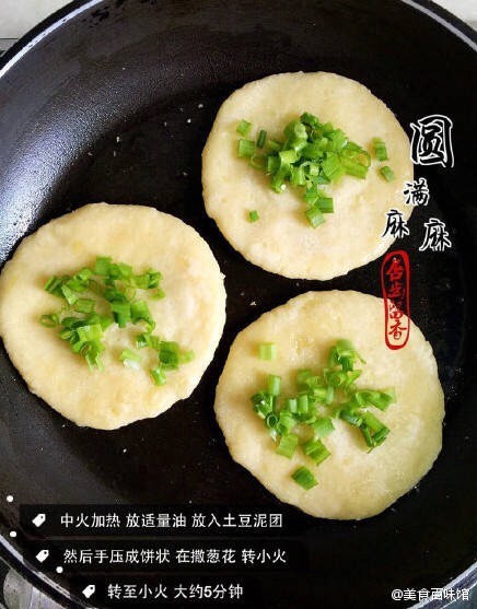 转 奶香土豆饼 第6步