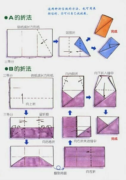 信封的九种叠法【转载】 第1步