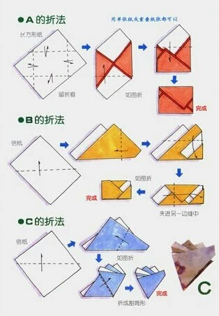 信封的九种叠法【转载】 第7步