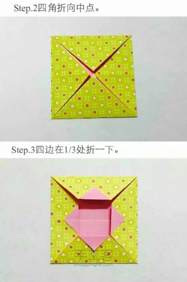 折纸礼盒【转载】 第2步