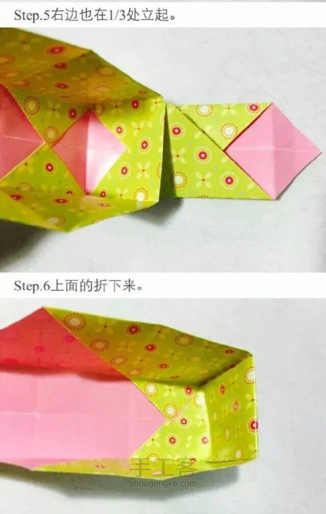 折纸礼盒【转载】 第4步