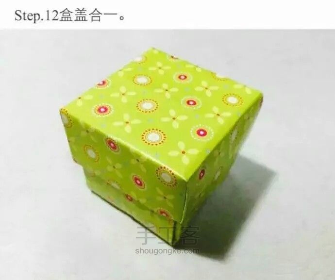 折纸礼盒【转载】 第8步
