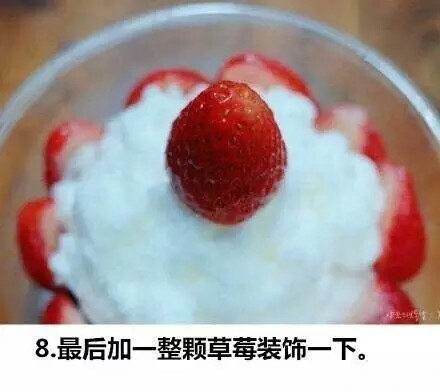 转 草莓冰沙 第8步