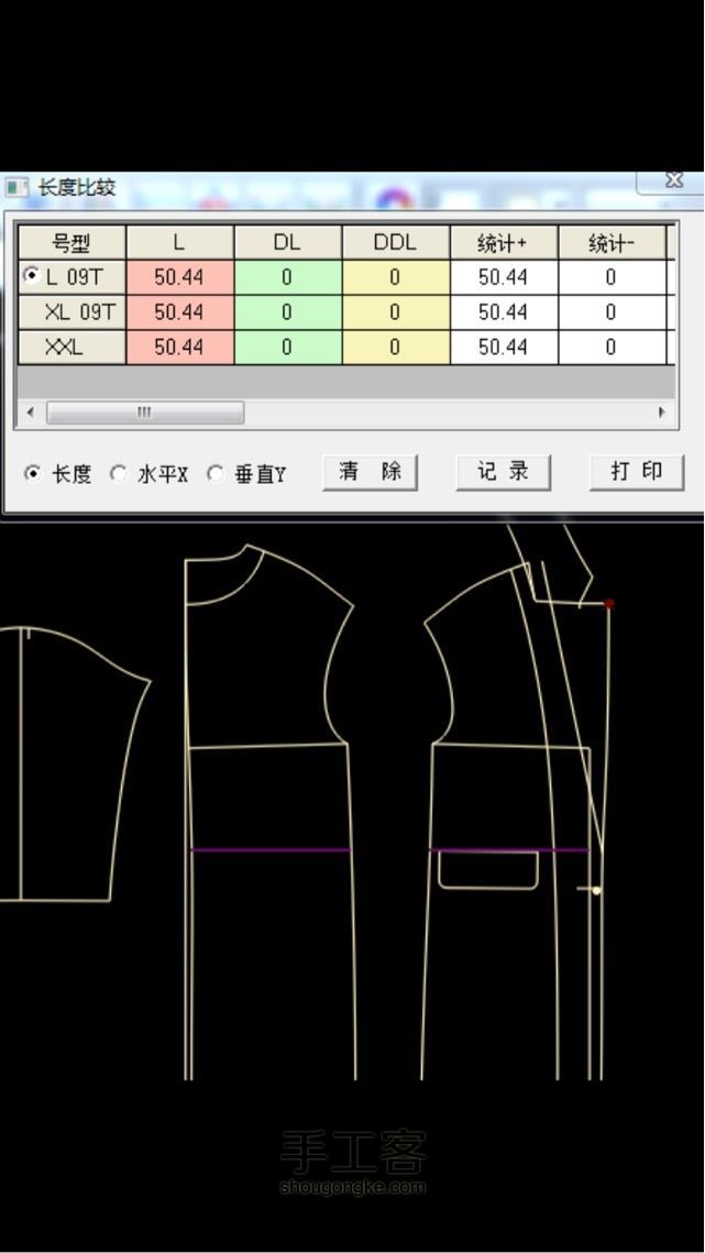 落肩袖大衣的制版数据～ 第4步