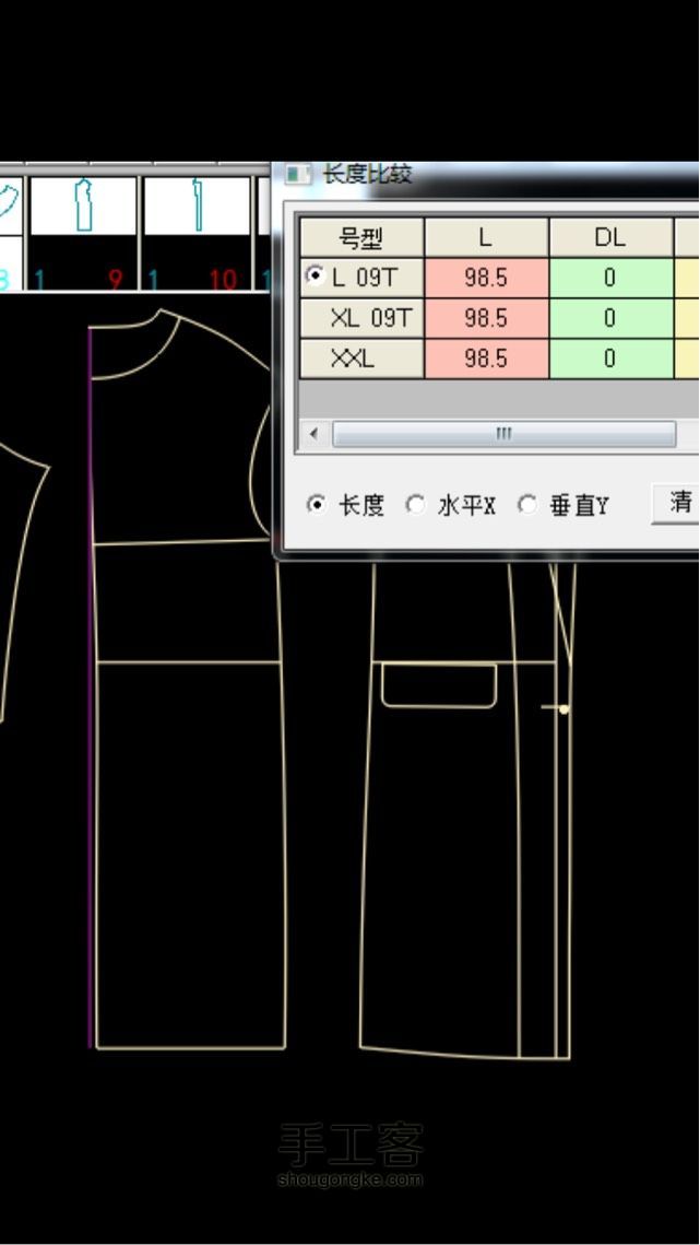 落肩袖大衣的制版数据～ 第6步