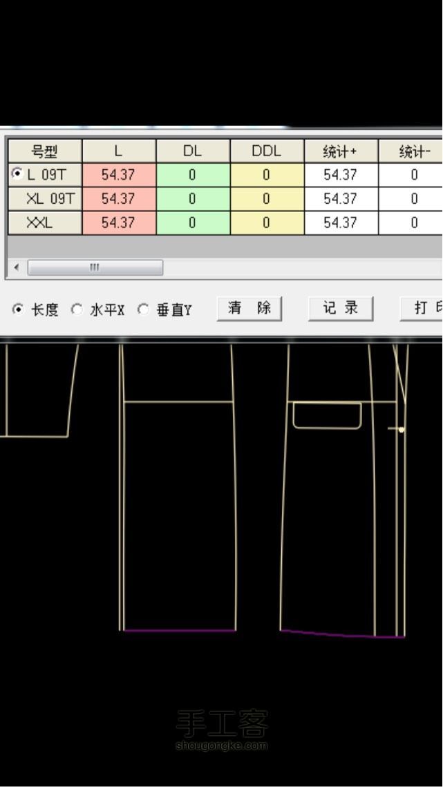 落肩袖大衣的制版数据～ 第5步