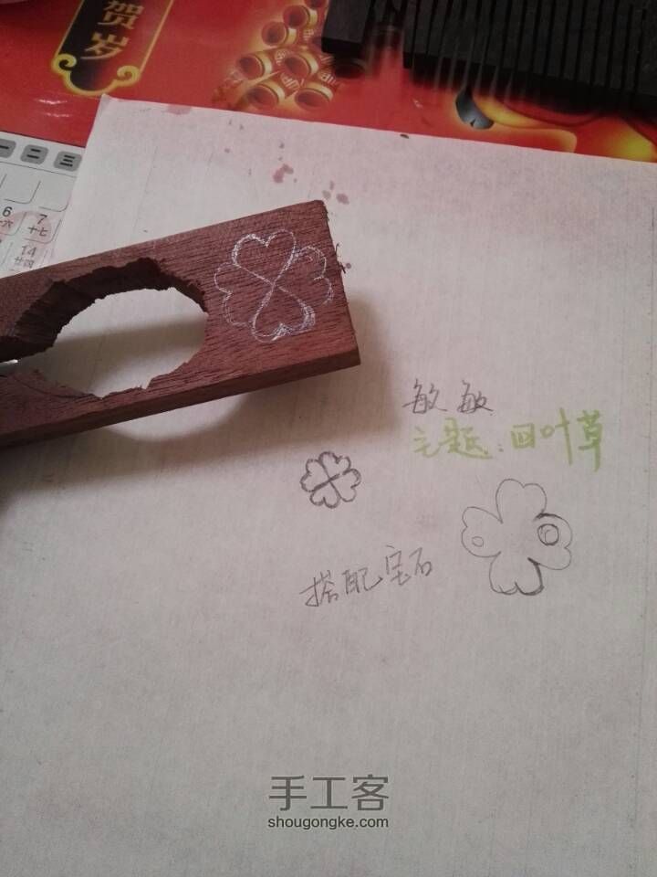 与四叶草🍀来个美丽邂逅 第2步