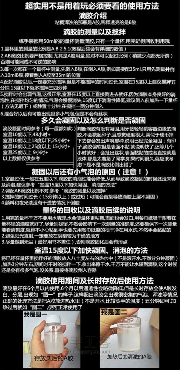 【亦久亦旧】盒中世界 夜猫最终章—白日梦游 材料/成品可购 第17步