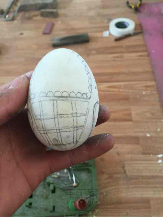 鹅蛋雕刻 第3步