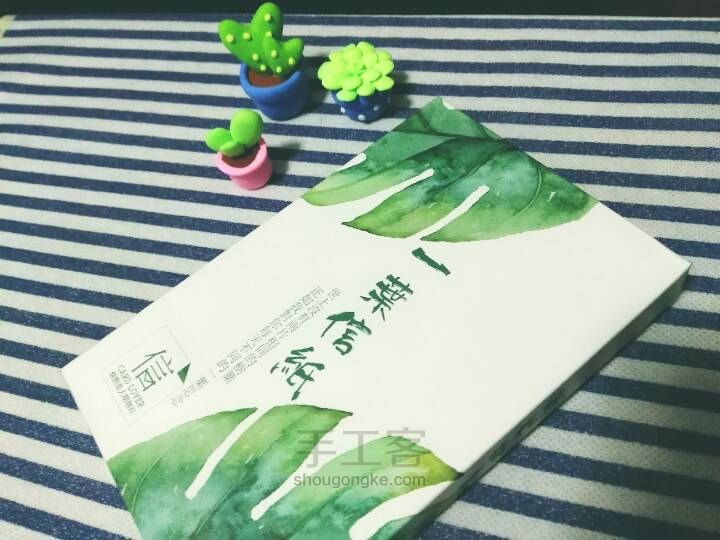 【新手必学】萌萌的植物盆栽 第10步