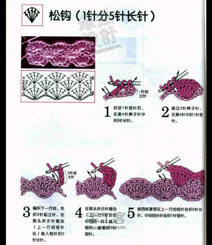 钩针基础教程（二） 第19步