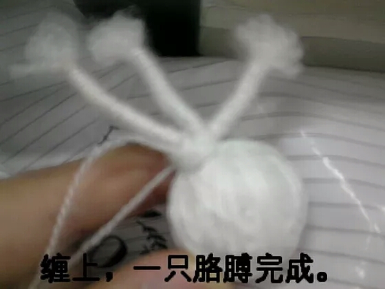 巫毒娃娃教程 第10步