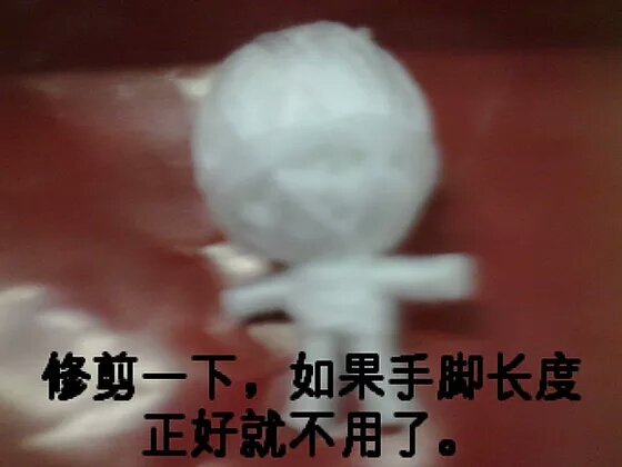 巫毒娃娃教程 第14步