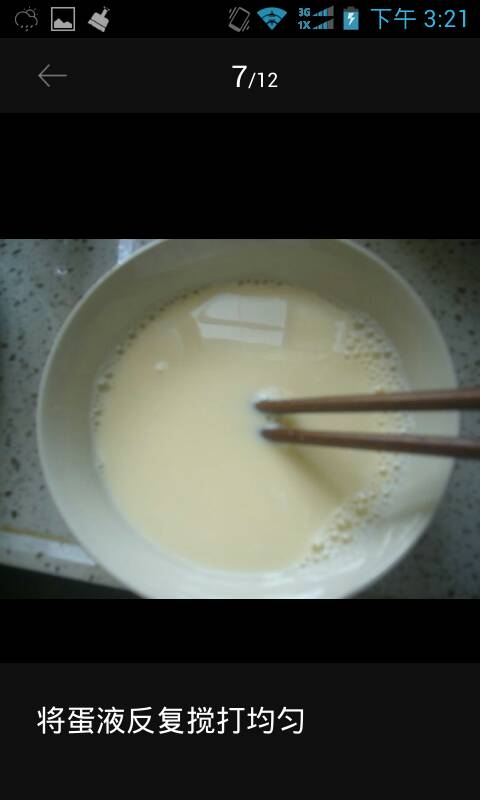 牛奶蒸鸡蛋羹（转） 第7步
