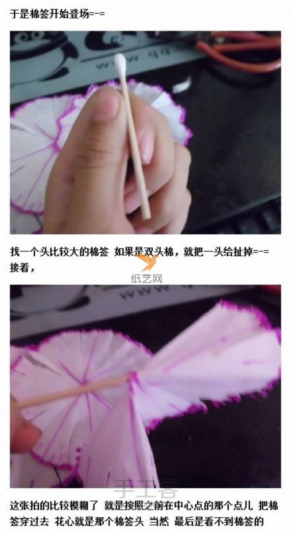 （转）纸康乃馨 第5步