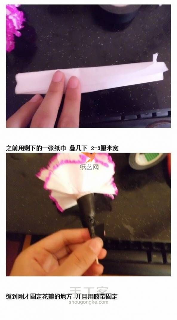 （转）纸康乃馨 第7步