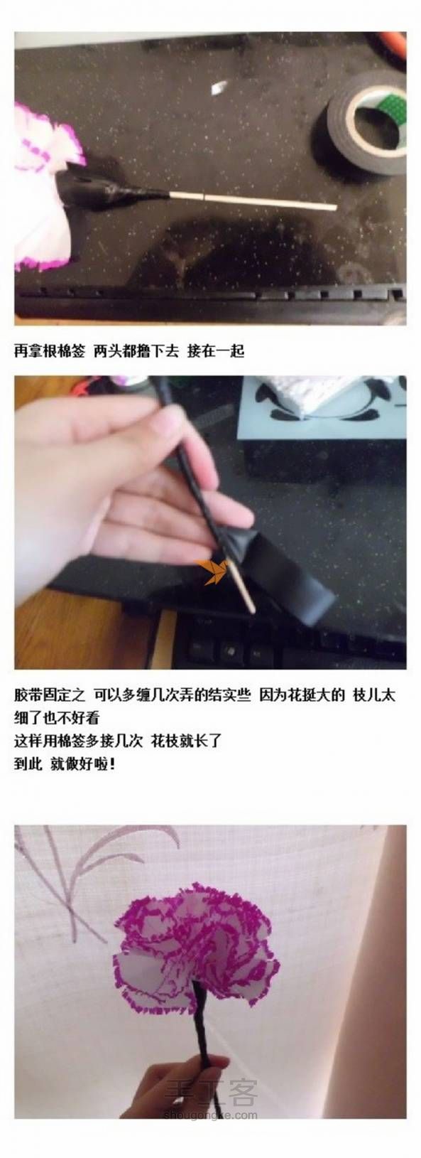 （转）纸康乃馨 第8步