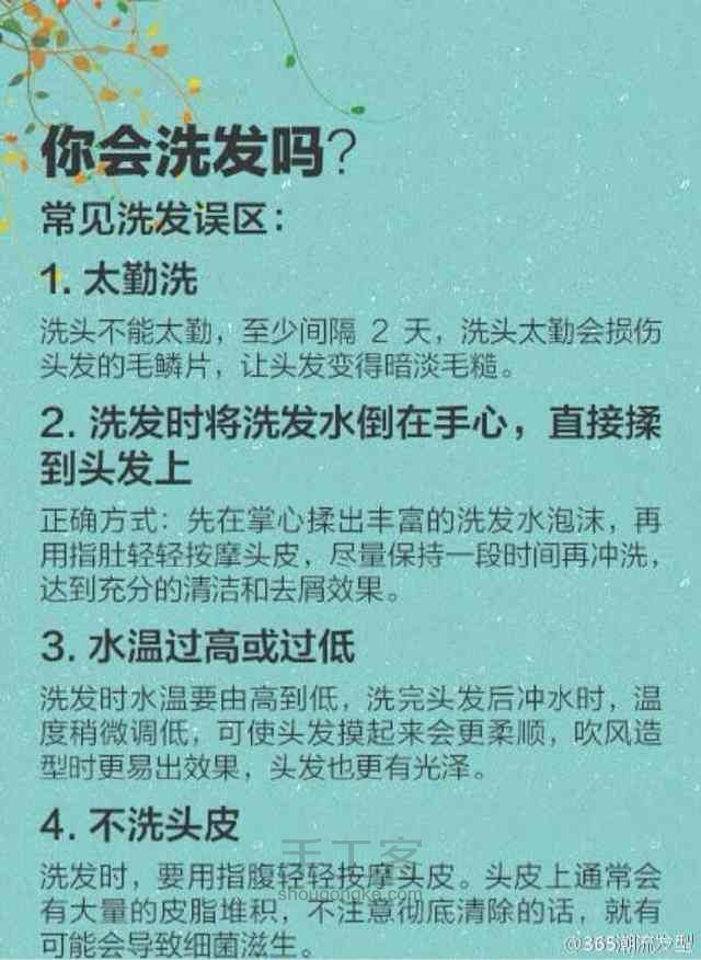 护发洗发技巧 转 第1步