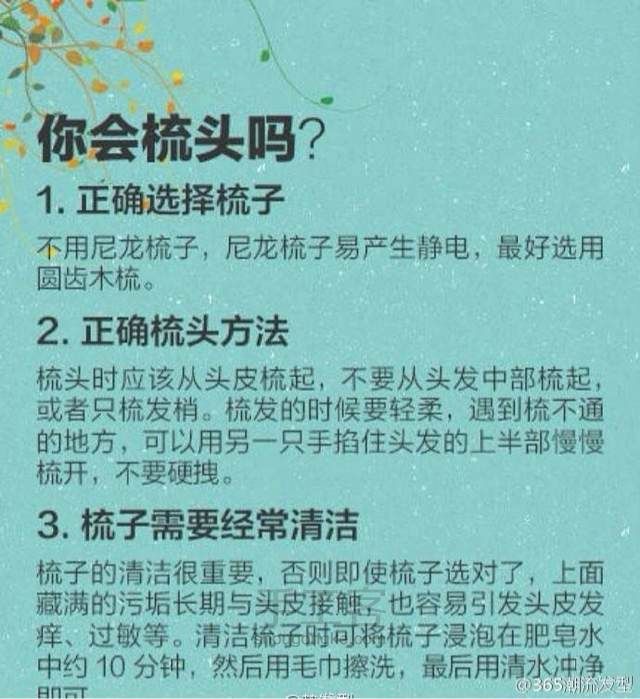 护发洗发技巧 转 第5步