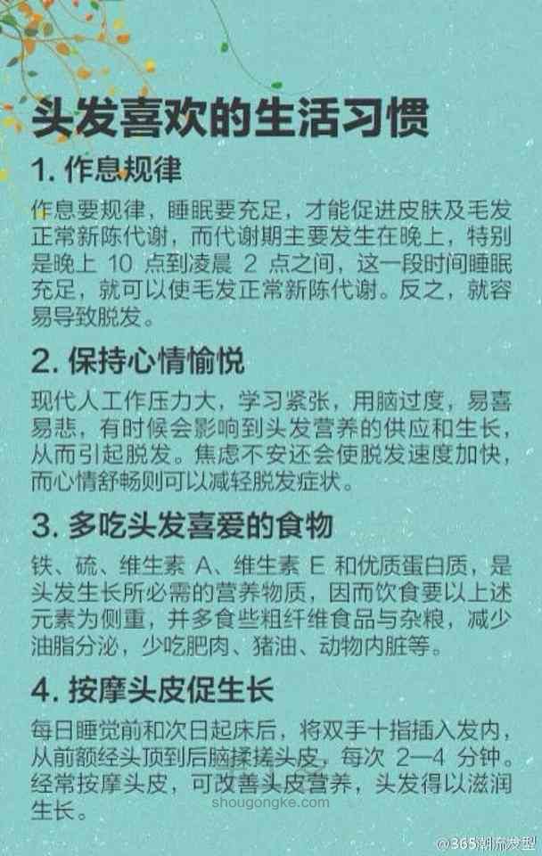 护发洗发技巧 转 第7步