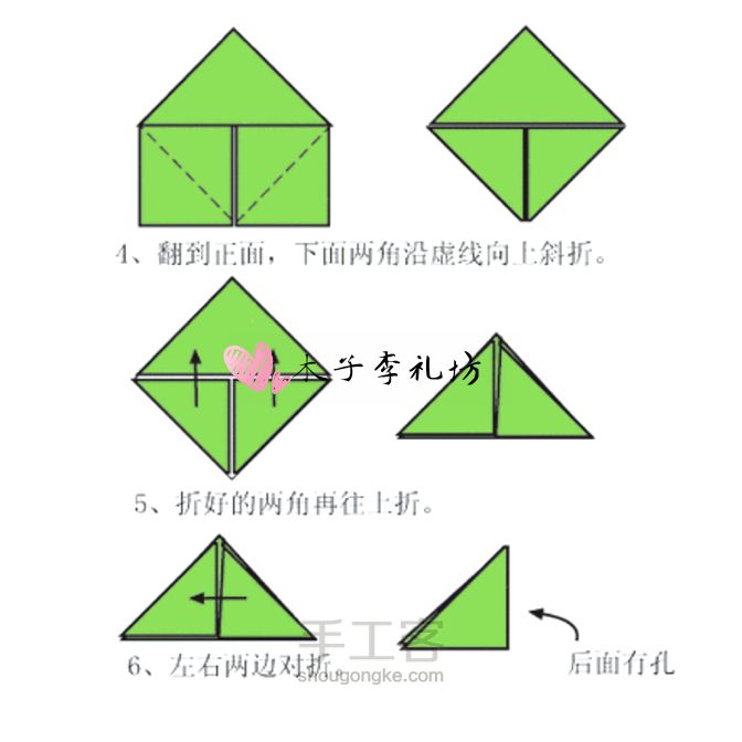 三角插教程《三角插折法》 第17步