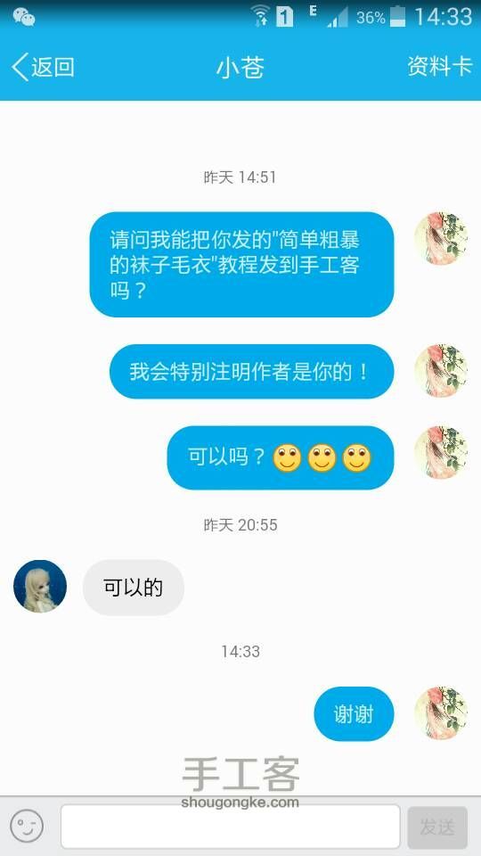 （转载）简单粗暴的袜子毛衣 第18步