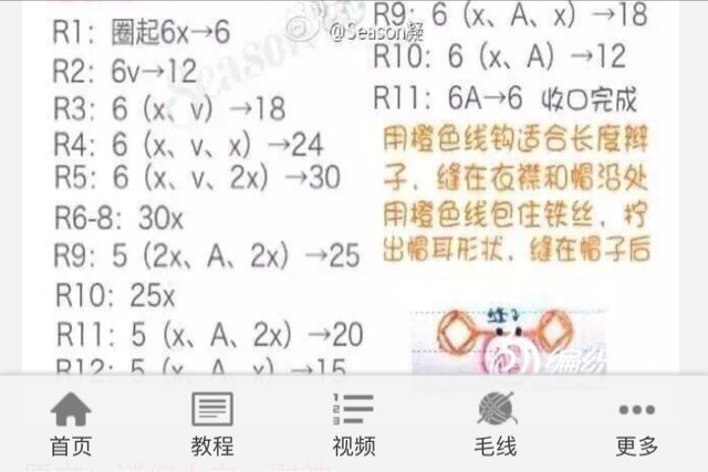 （转）钩针教程 第7步