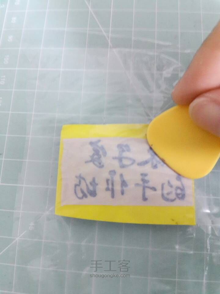 可揭橡皮教程 第2步