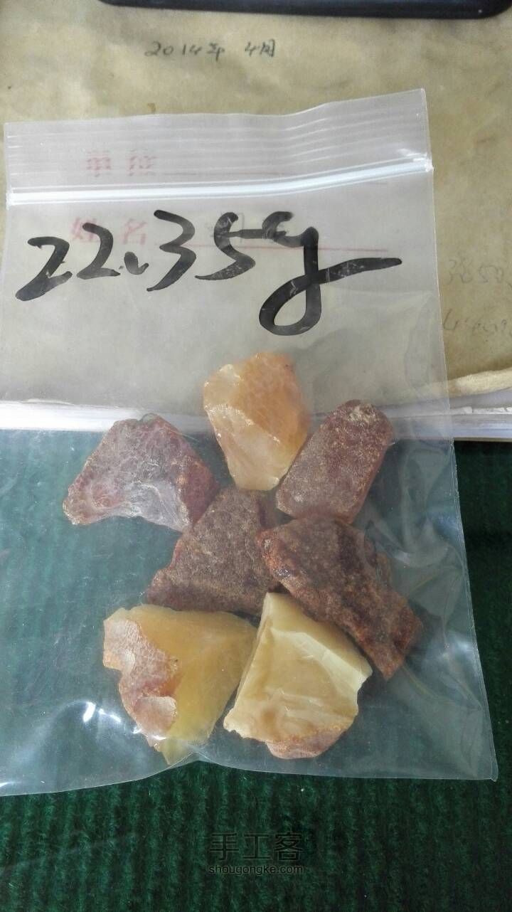 琥珀戒指 第3步