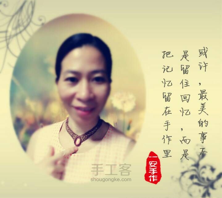 美丽的颈链 第29步