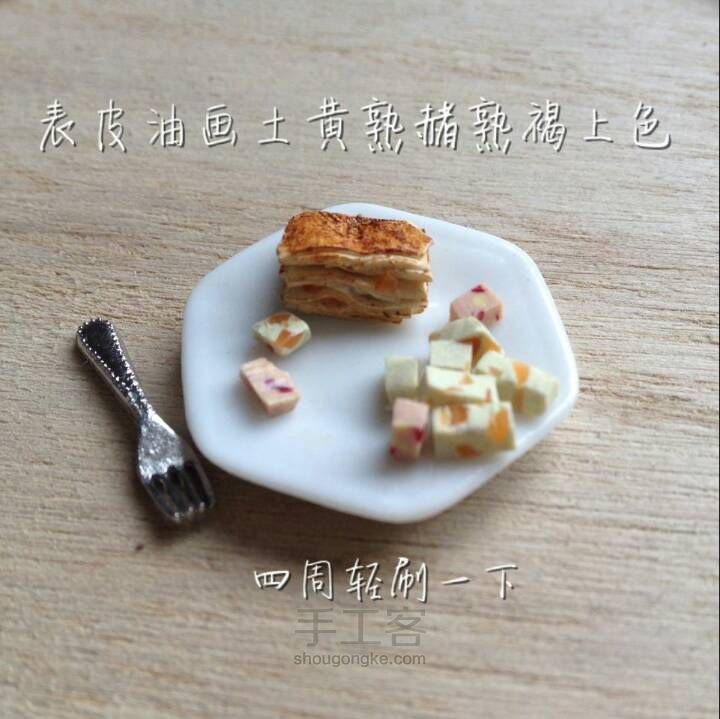 这只派的教程 第4步