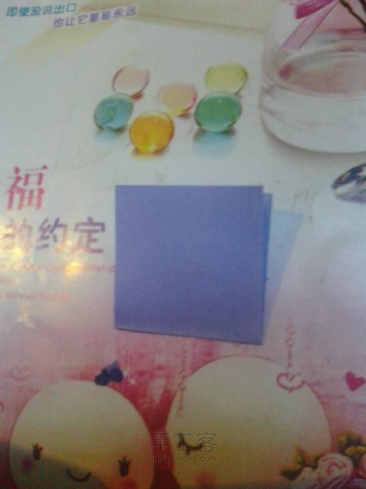 爱心 第2步