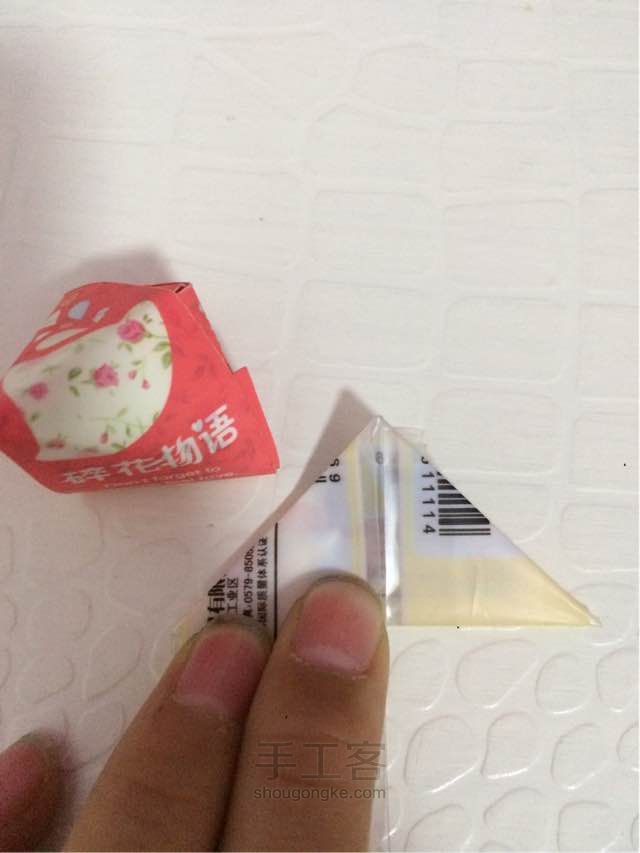 三角球 第2步