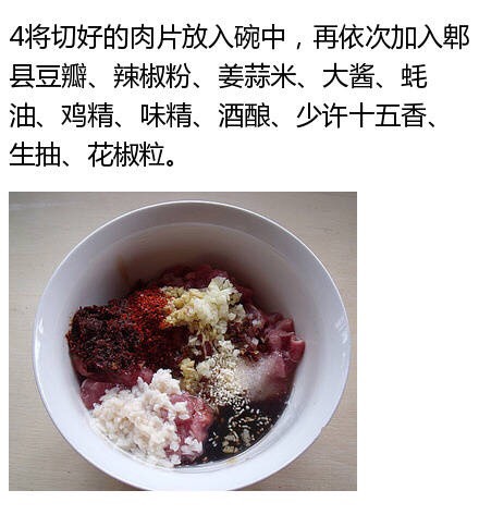 土豆粉蒸肉（转） 第5步