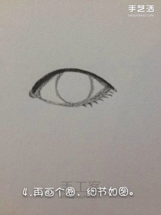 怎么用铅笔画眼睛 铅笔画素描眼睛画法教程 素描入门 第3步