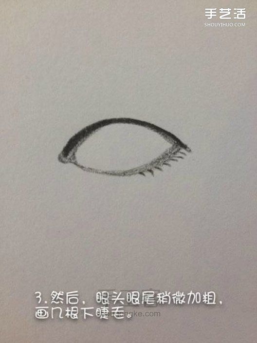 怎么用铅笔画眼睛 铅笔画素描眼睛画法教程 素描入门 第2步