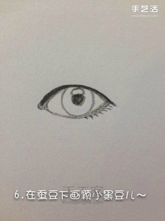 怎么用铅笔画眼睛 铅笔画素描眼睛画法教程 素描入门 第5步
