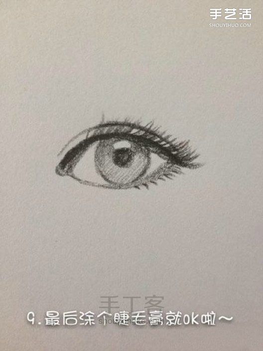 怎么用铅笔画眼睛 铅笔画素描眼睛画法教程 素描入门 第8步