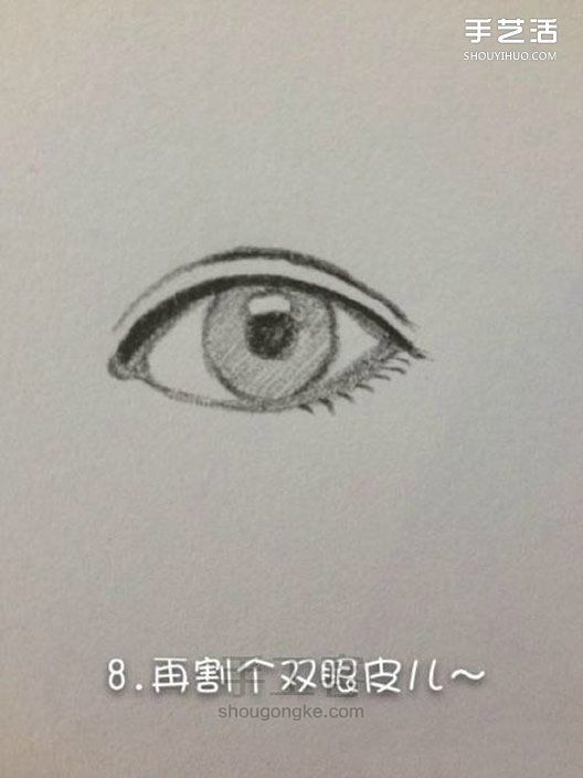 怎么用铅笔画眼睛 铅笔画素描眼睛画法教程 素描入门 第7步