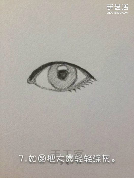 怎么用铅笔画眼睛 铅笔画素描眼睛画法教程 素描入门 第6步