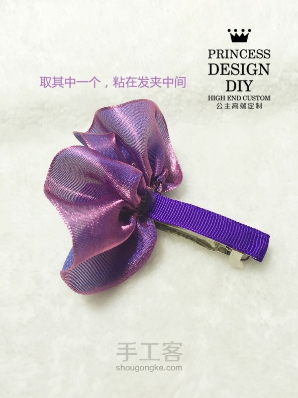 【公主手作】木耳花边幻彩蝴蝶结发饰【成品可购】 第13步
