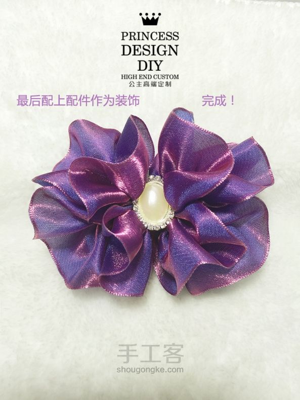【公主手作】木耳花边幻彩蝴蝶结发饰【成品可购】 第17步