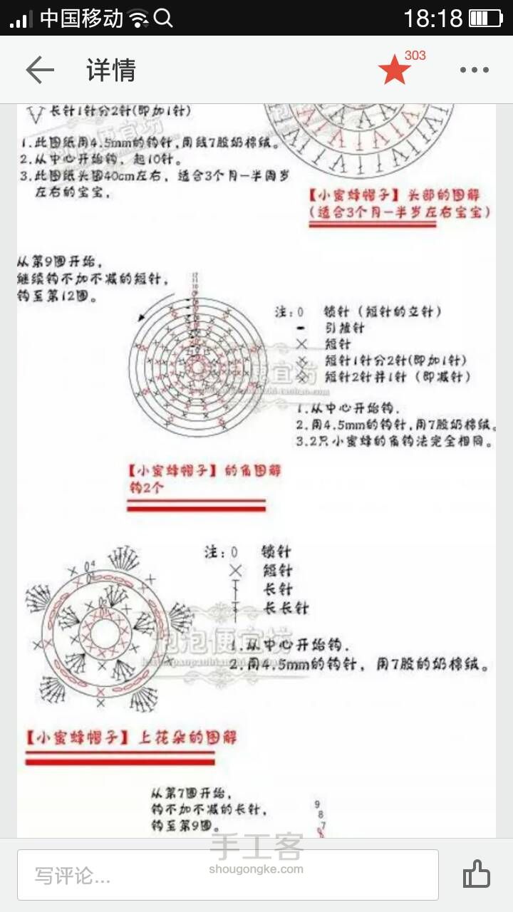 拍照道具之小蜜蜂套装 第10步