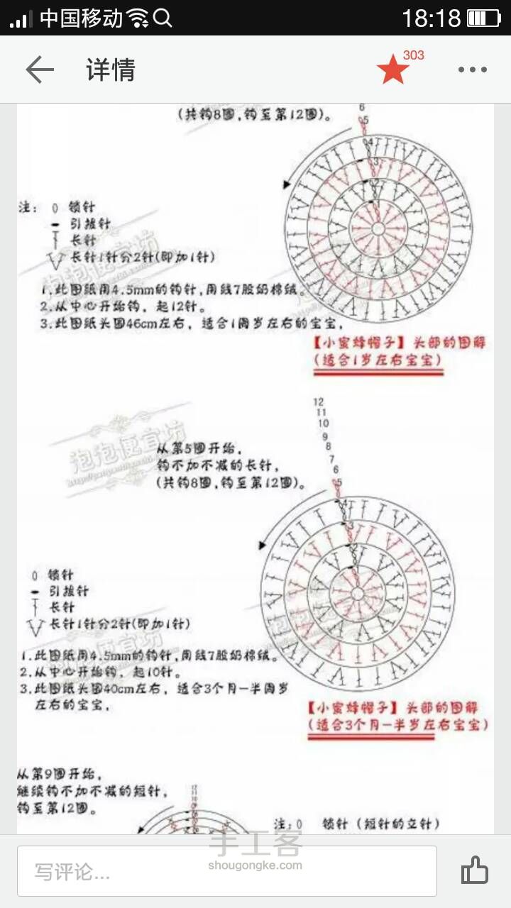 拍照道具之小蜜蜂套装 第9步