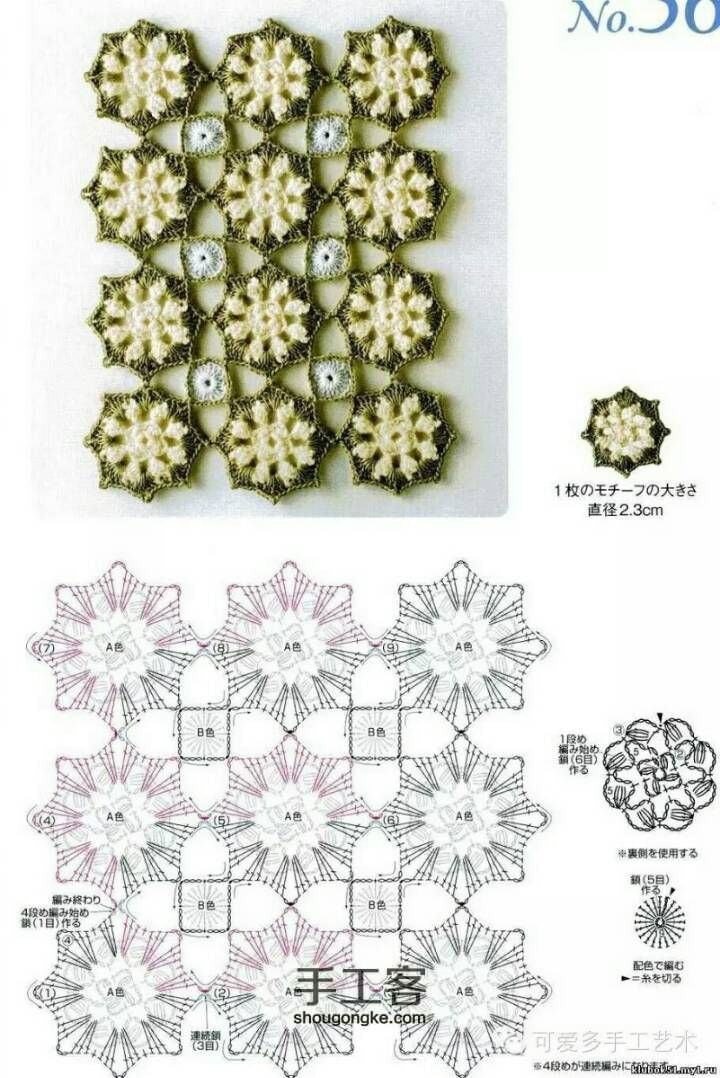 （转）最全钩针拼花花样图解（下） 第29步